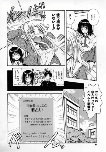 [Matra Milan] Fukan Kuukan Fhentai - Page 11