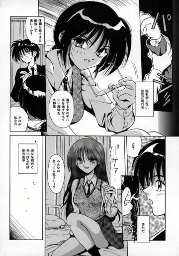 [Matra Milan] Fukan Kuukan Fhentai - Page 117