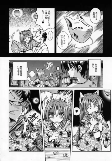 [Matra Milan] Fukan Kuukan Fhentai - Page 35