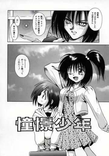 [Matra Milan] Fukan Kuukan Fhentai - Page 53