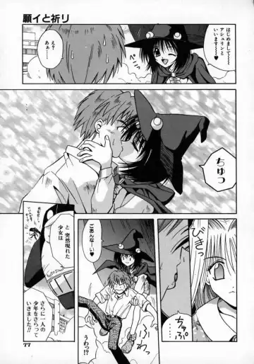 [Matra Milan] Fukan Kuukan Fhentai - Page 80