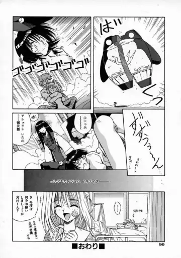 [Matra Milan] Fukan Kuukan Fhentai - Page 93