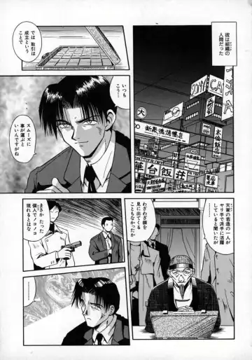 [Matra Milan] Fukan Kuukan Fhentai - Page 96