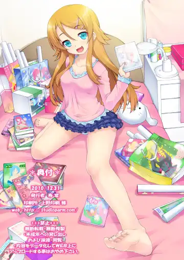 [Kotobuki Utage] PM 27 Kuroneko to Kirino to... Soshite Ore | Kuroneko, Kirino, and Finally Me Fhentai - Page 15