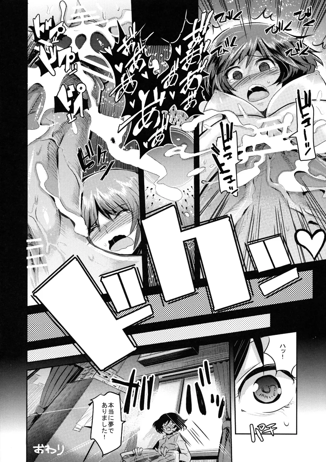 [Nakasone Haiji] Nishizumi-dono ni Chinpo ga Haeta no de, Ankou Team ga Ganbaru Kitanai Oyaji wa Issai Denai Akiyama-dono Shojo Soushitsu ato Yumeochi Futanari Gachi Les & Panzer Fhentai - Page 14