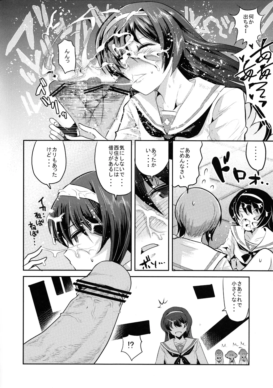 [Nakasone Haiji] Nishizumi-dono ni Chinpo ga Haeta no de, Ankou Team ga Ganbaru Kitanai Oyaji wa Issai Denai Akiyama-dono Shojo Soushitsu ato Yumeochi Futanari Gachi Les & Panzer Fhentai - Page 6