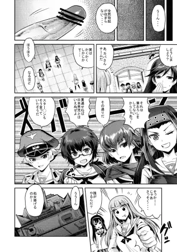 [Nakasone Haiji] Nishizumi-dono ni Chinpo ga Haeta no de, Ankou Team ga Ganbaru Kitanai Oyaji wa Issai Denai Akiyama-dono Shojo Soushitsu ato Yumeochi Futanari Gachi Les & Panzer Fhentai - Page 10