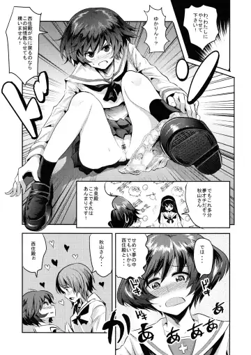 [Nakasone Haiji] Nishizumi-dono ni Chinpo ga Haeta no de, Ankou Team ga Ganbaru Kitanai Oyaji wa Issai Denai Akiyama-dono Shojo Soushitsu ato Yumeochi Futanari Gachi Les & Panzer Fhentai - Page 11
