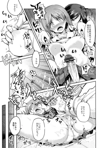 [Nakasone Haiji] Nishizumi-dono ni Chinpo ga Haeta no de, Ankou Team ga Ganbaru Kitanai Oyaji wa Issai Denai Akiyama-dono Shojo Soushitsu ato Yumeochi Futanari Gachi Les & Panzer Fhentai - Page 9