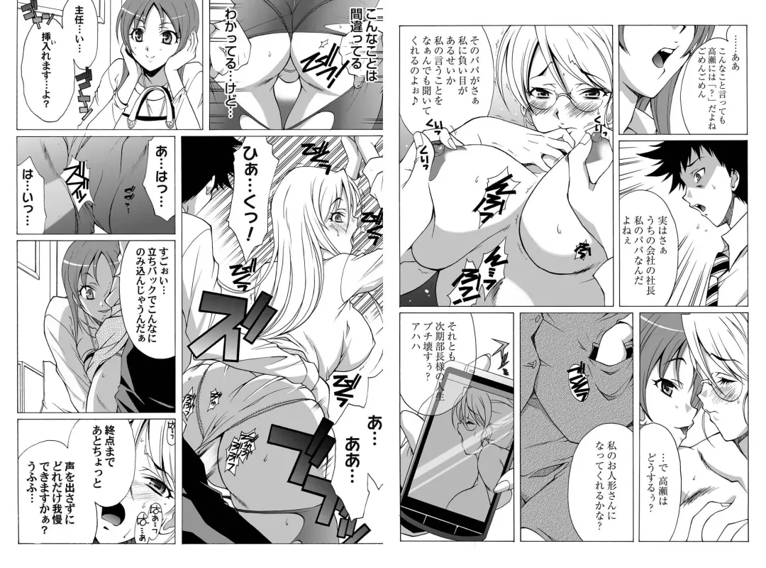 Dorei Joushi Fhentai - Page 15