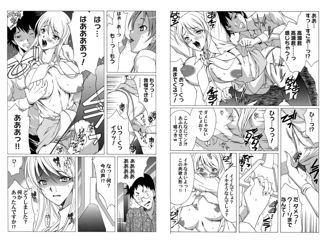 Dorei Joushi Fhentai - Page 16