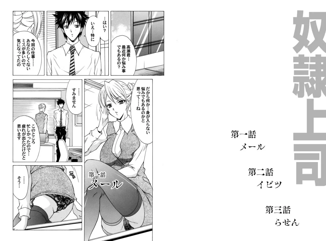 Dorei Joushi Fhentai - Page 2