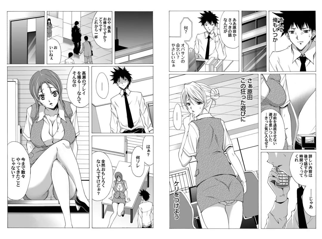 Dorei Joushi Fhentai - Page 27