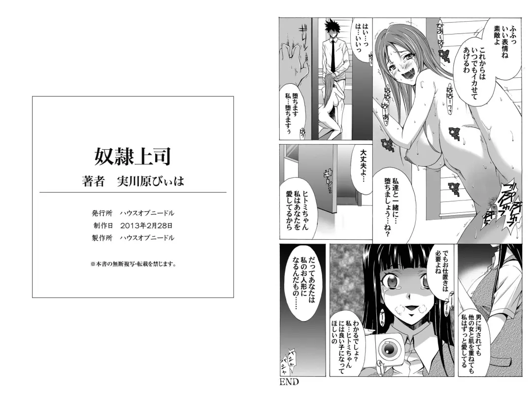 Dorei Joushi Fhentai - Page 32