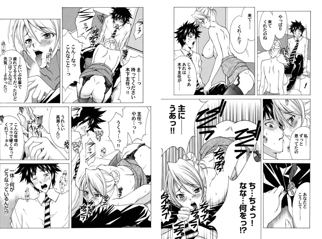 Dorei Joushi Fhentai - Page 6