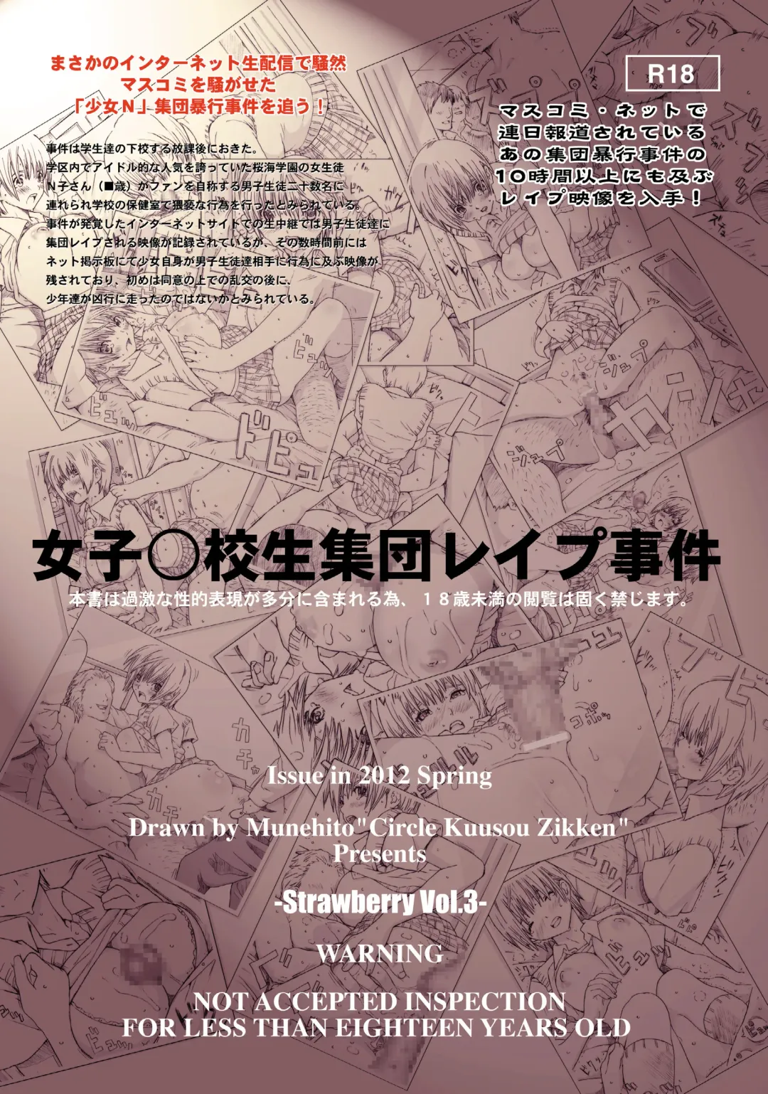 [Munehito] Kuusou Zikken Ichigo Vol.3 Fhentai - Page 62