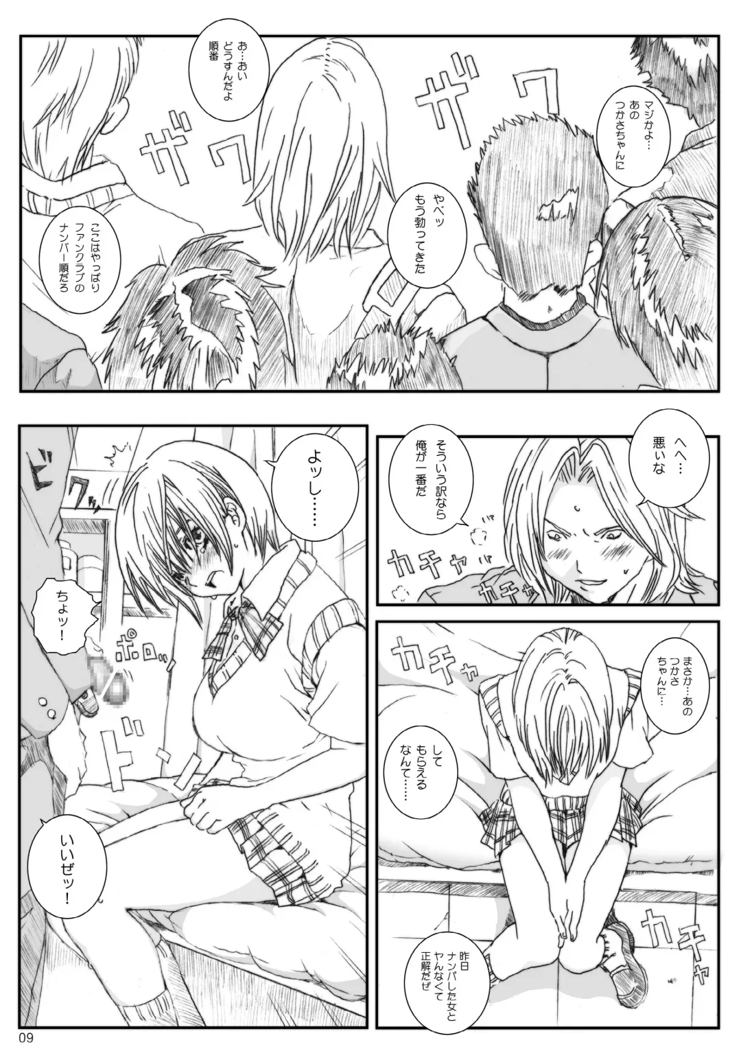 [Munehito] Kuusou Zikken Ichigo Vol.3 Fhentai - Page 8