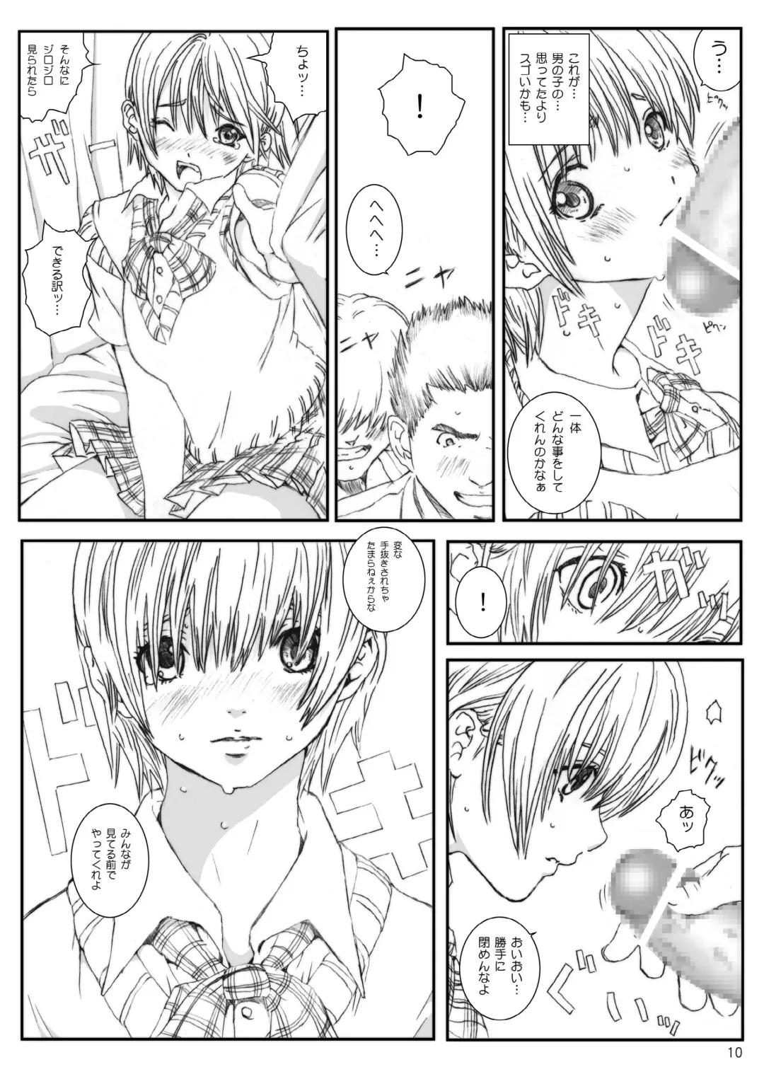 [Munehito] Kuusou Zikken Ichigo Vol.3 Fhentai - Page 9