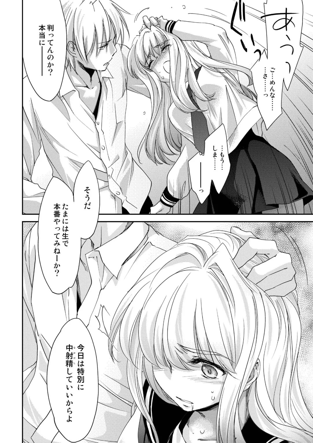 [Yuuki Homura] Re-Birth Fhentai - Page 10