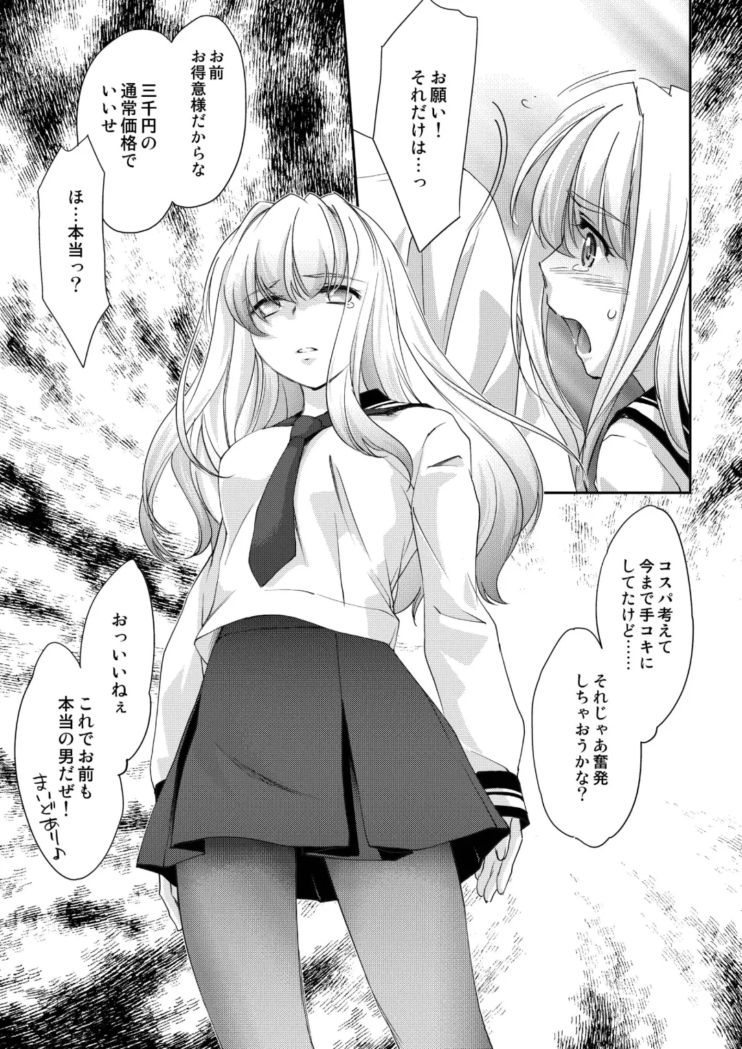 [Yuuki Homura] Re-Birth Fhentai - Page 11