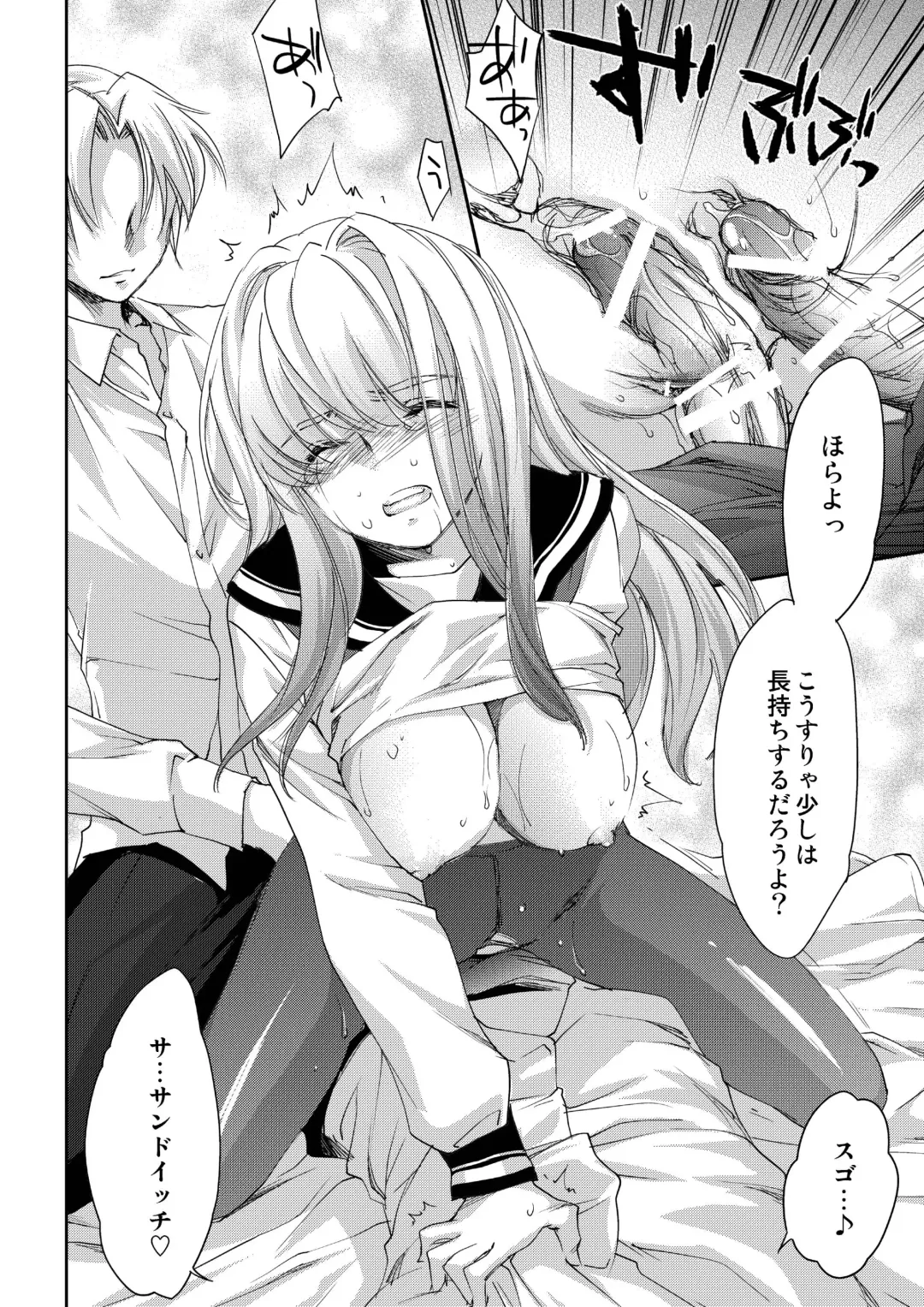 [Yuuki Homura] Re-Birth Fhentai - Page 18