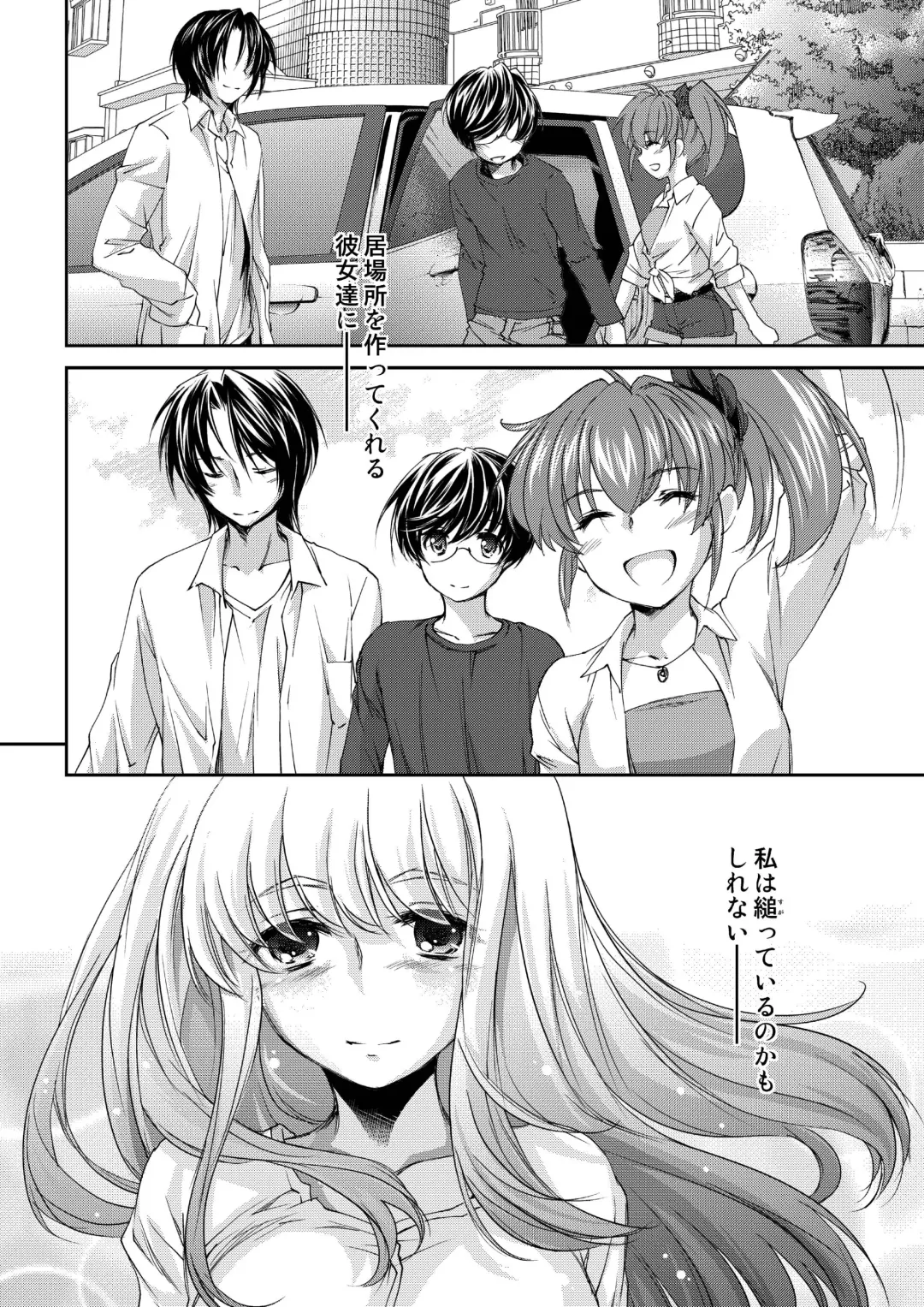 [Yuuki Homura] Re-Birth Fhentai - Page 28