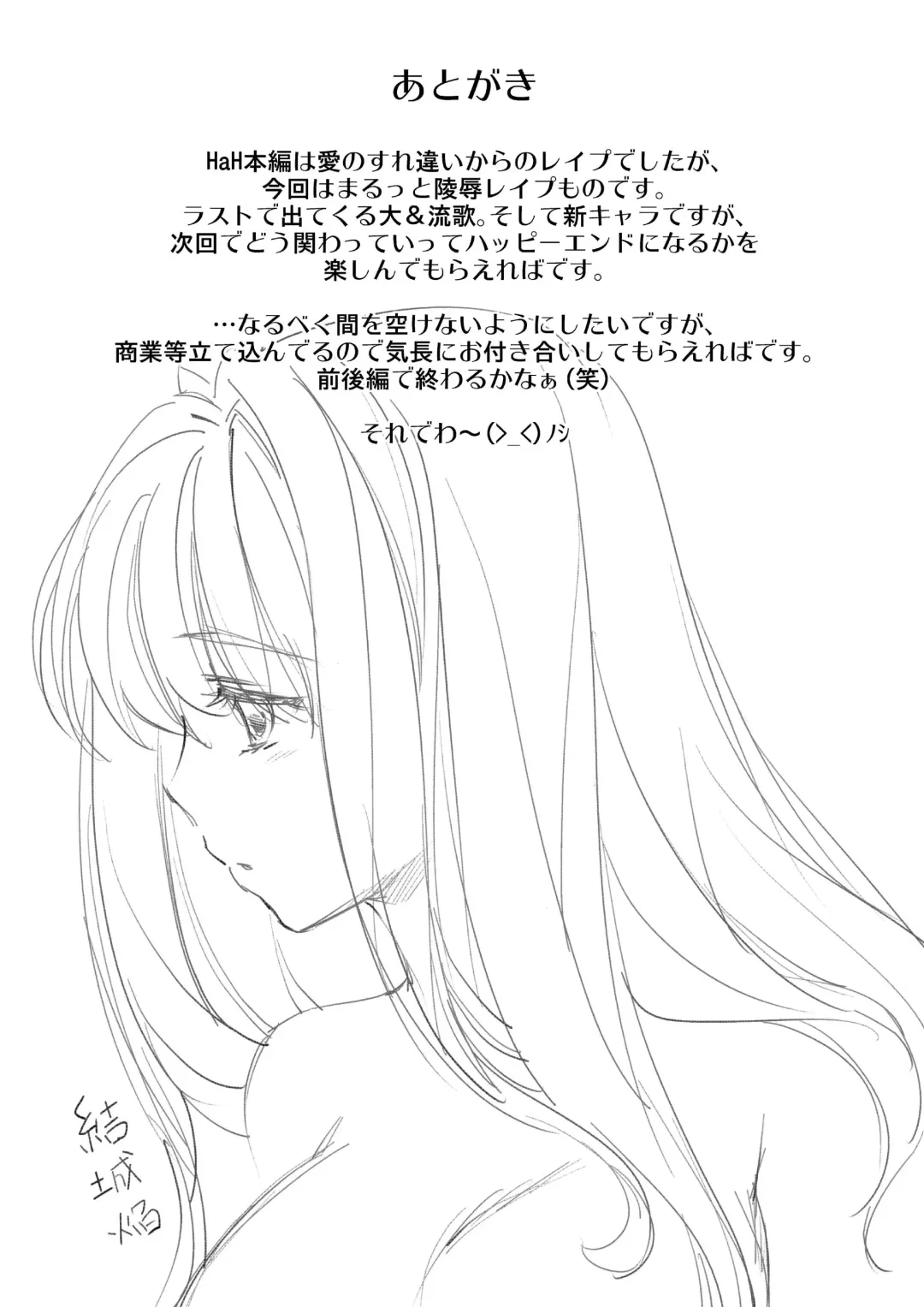 [Yuuki Homura] Re-Birth Fhentai - Page 29