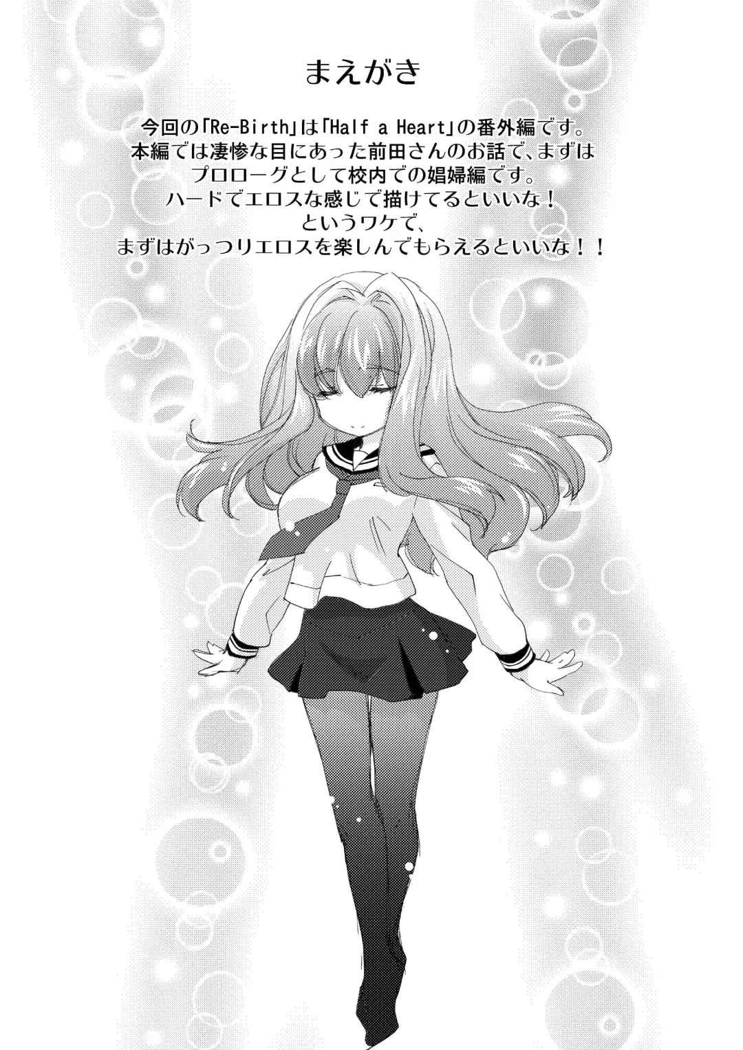 [Yuuki Homura] Re-Birth Fhentai - Page 3