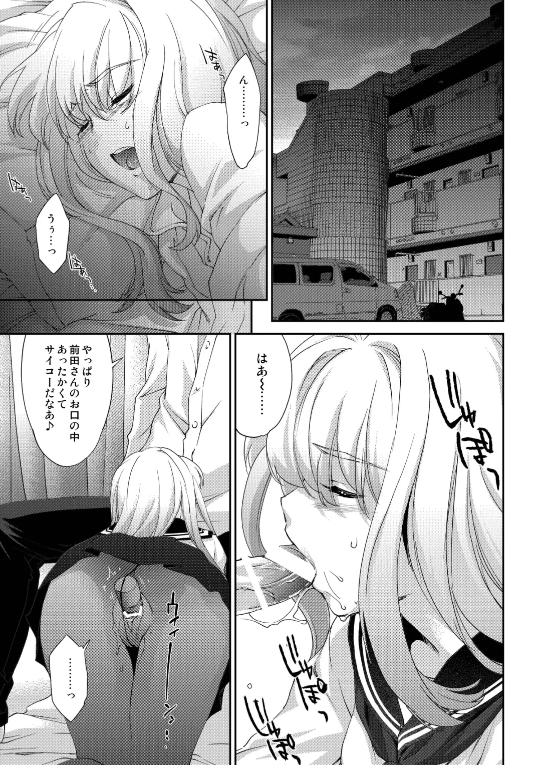 [Yuuki Homura] Re-Birth Fhentai - Page 5