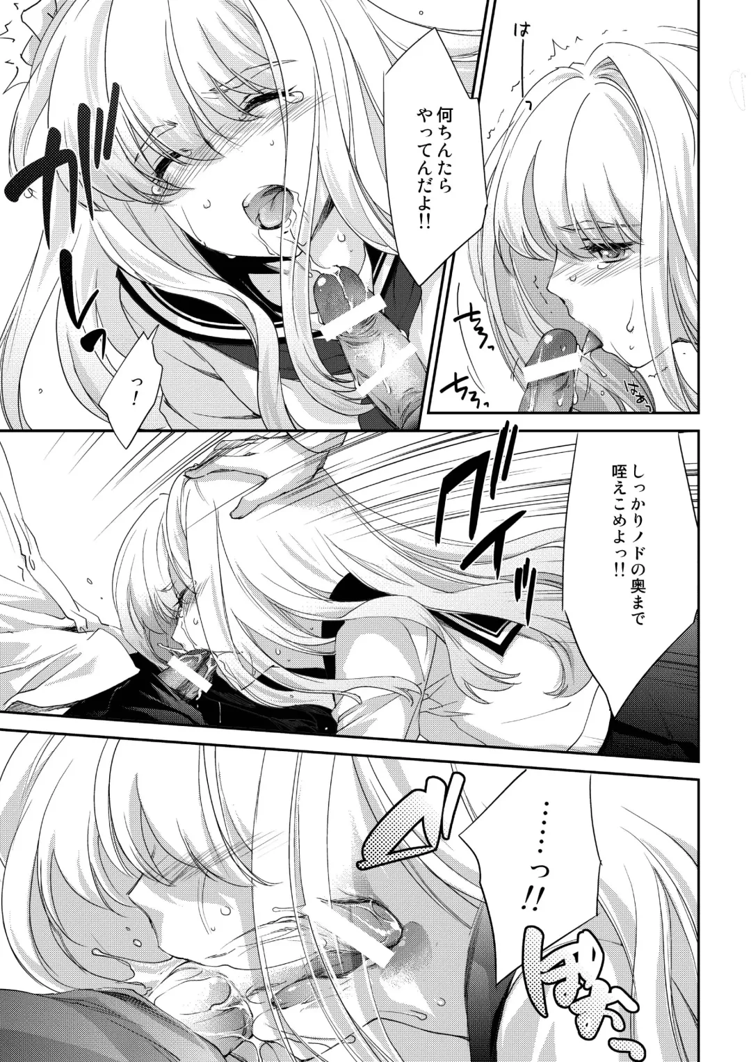 [Yuuki Homura] Re-Birth Fhentai - Page 7