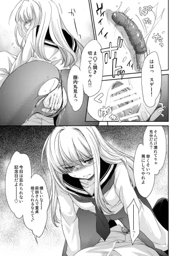 [Yuuki Homura] Re-Birth Fhentai - Page 13