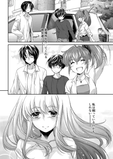 [Yuuki Homura] Re-Birth Fhentai - Page 28