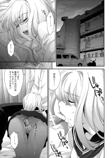 [Yuuki Homura] Re-Birth Fhentai - Page 5