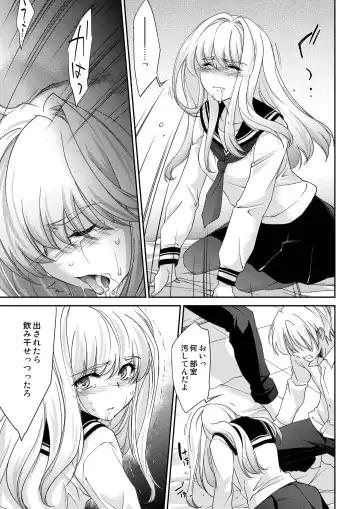 [Yuuki Homura] Re-Birth Fhentai - Page 9