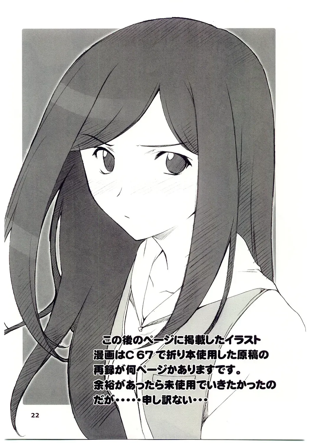 [Hozumi Takashi] Kuga-chan to Iroiro Fhentai - Page 21