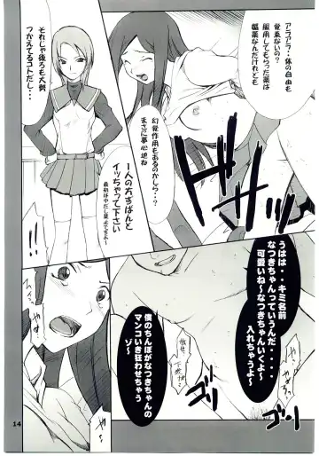 [Hozumi Takashi] Kuga-chan to Iroiro Fhentai - Page 13