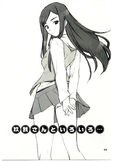 [Hozumi Takashi] Kuga-chan to Iroiro Fhentai - Page 2