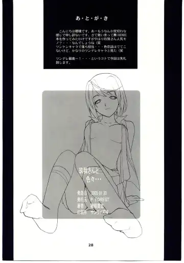 [Hozumi Takashi] Kuga-chan to Iroiro Fhentai - Page 27