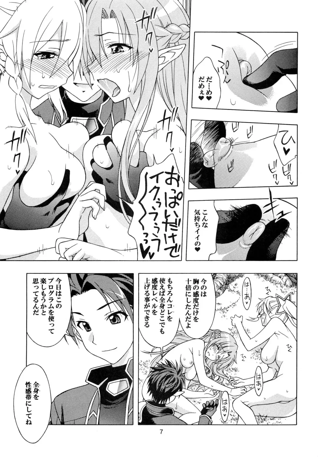 [Karura Syou] Daraku no Utage Fhentai - Page 6
