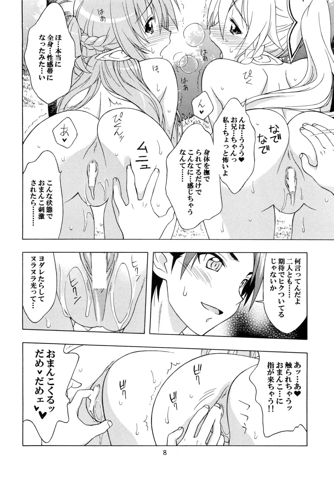 [Karura Syou] Daraku no Utage Fhentai - Page 7