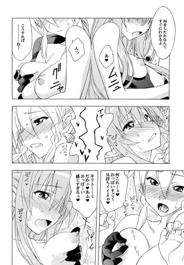 [Karura Syou] Daraku no Utage Fhentai - Page 5