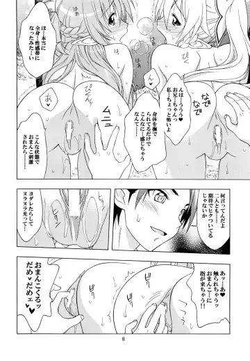 [Karura Syou] Daraku no Utage Fhentai - Page 7