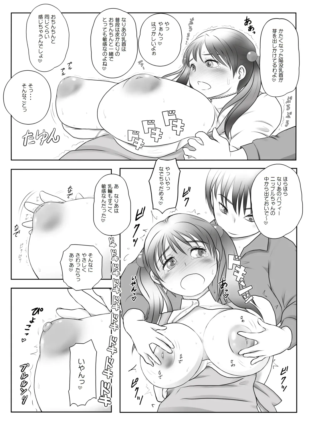[Nanamaru] Futa x Futa OSD Fhentai - Page 15