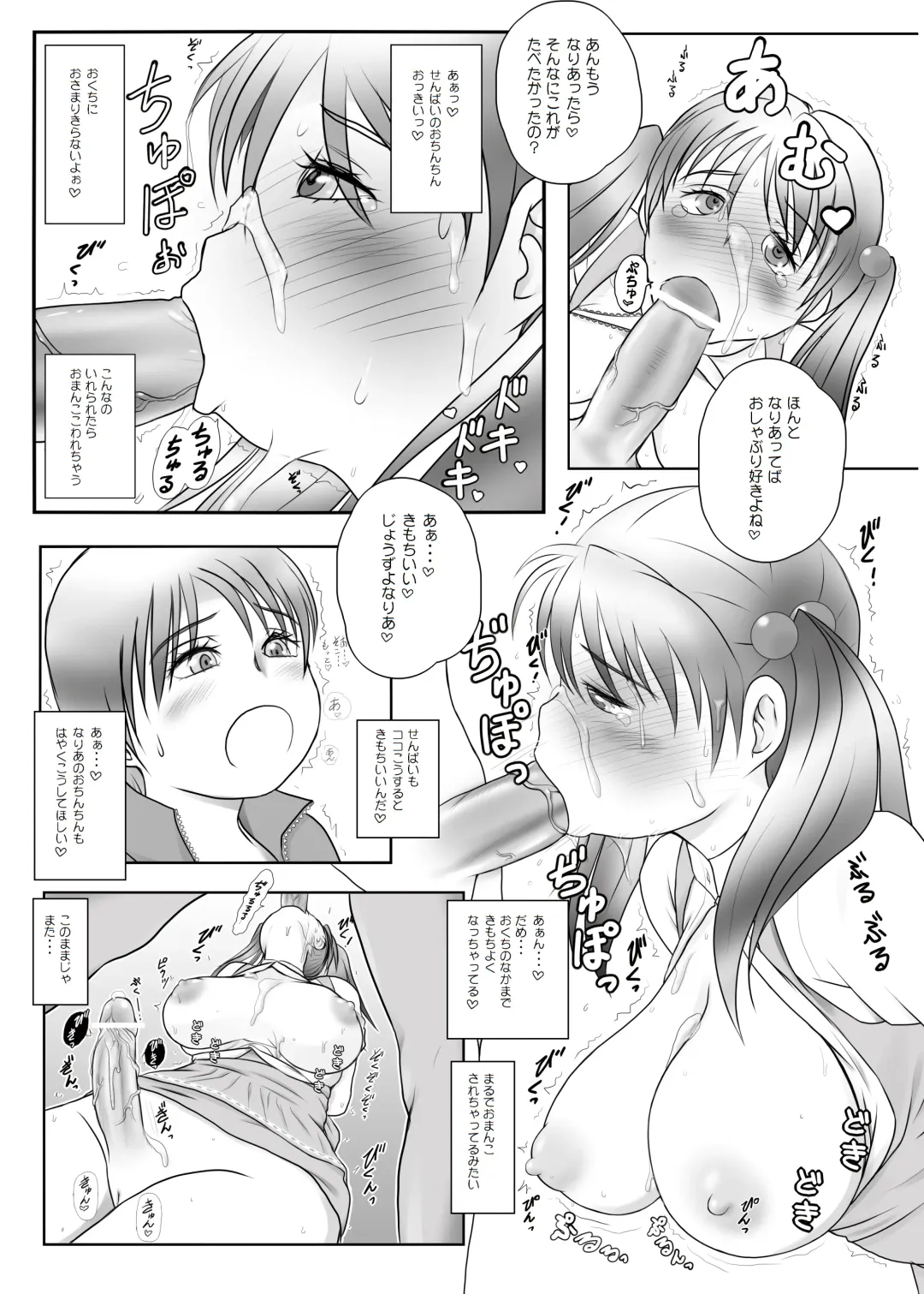 [Nanamaru] Futa x Futa OSD Fhentai - Page 22