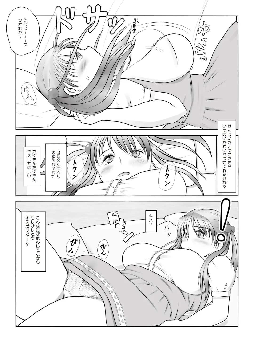 [Nanamaru] Futa x Futa OSD Fhentai - Page 6