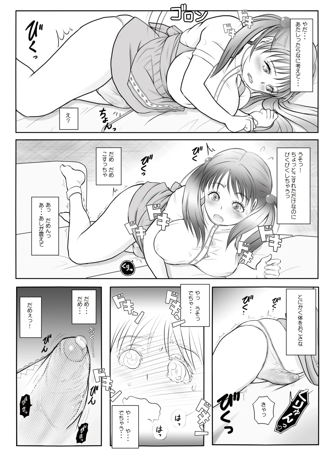 [Nanamaru] Futa x Futa OSD Fhentai - Page 7