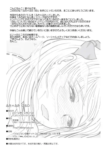 [Nanamaru] Futa x Futa OSD Fhentai - Page 29