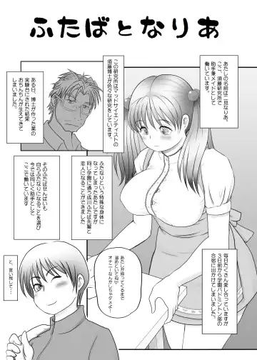 [Nanamaru] Futa x Futa OSD Fhentai - Page 4