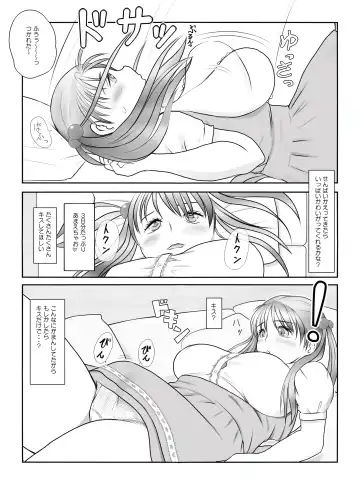 [Nanamaru] Futa x Futa OSD Fhentai - Page 6