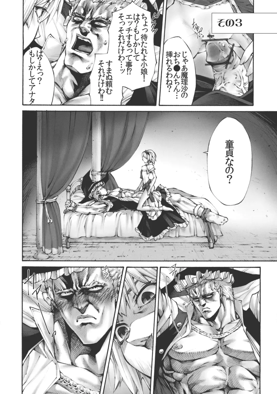 [Pikupikun] 17-sai to Uma Fhentai - Page 14